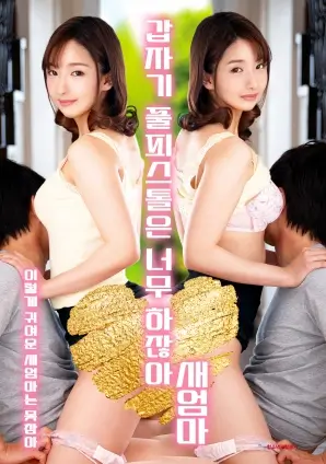 桃色影院热血剧逆流而上